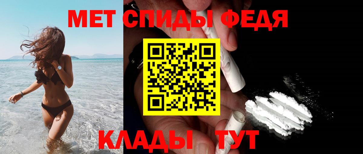 Туапсе  АМФЕТАМИН 98%  Вход с VPN 