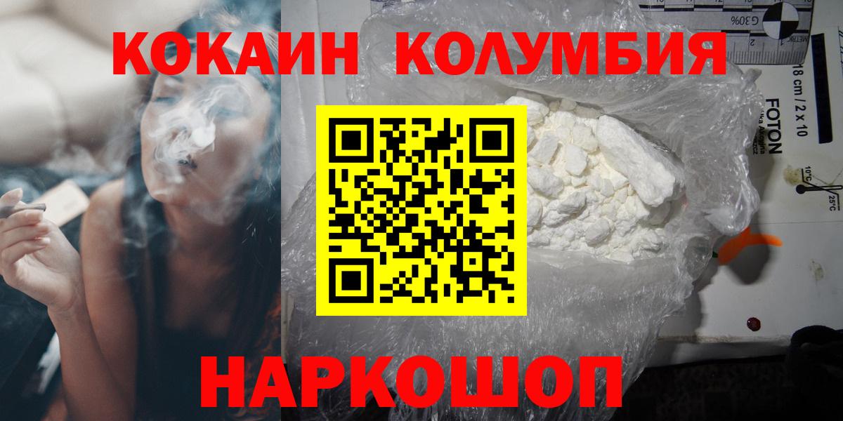 Туапсе  COCAIN FishScale  Cocaine  Вход с VPN 