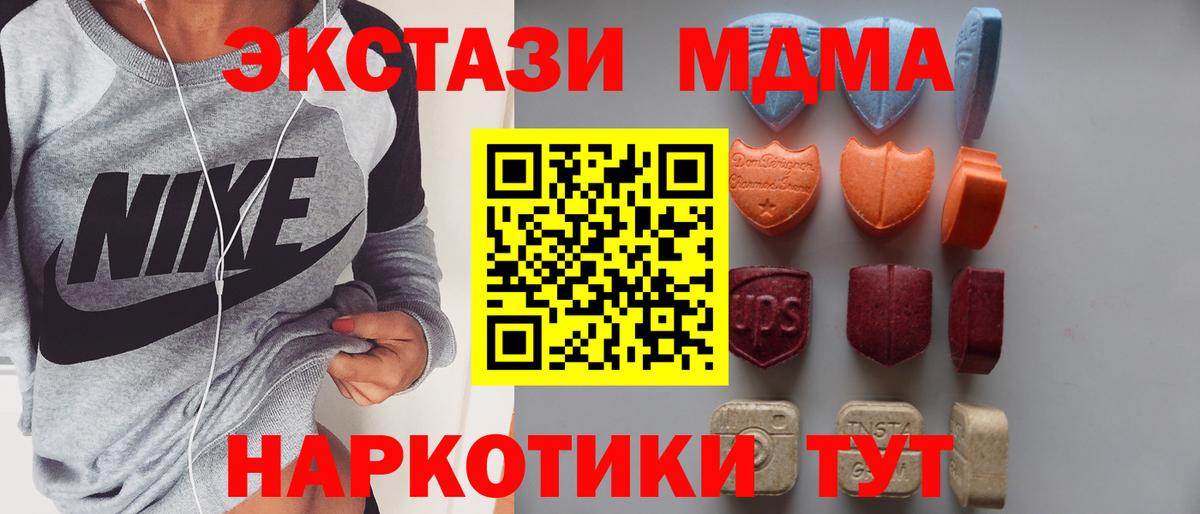 ЭКСТАЗИ диски  ЭКСТАЗИ  Туапсе  Вход с VPN  Экстази круглые 