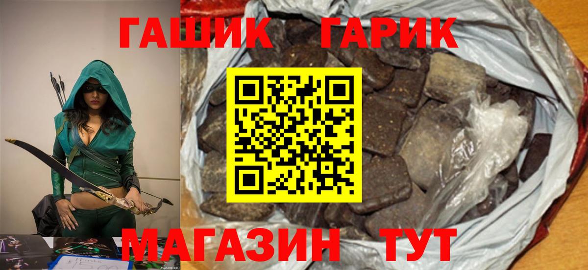 Туапсе  Гашиш Premium  Вход с VPN  ГАШ  ГАШ Изолятор 