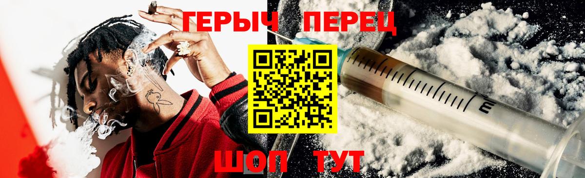 Туапсе  Героин афганец  Вход с VPN 