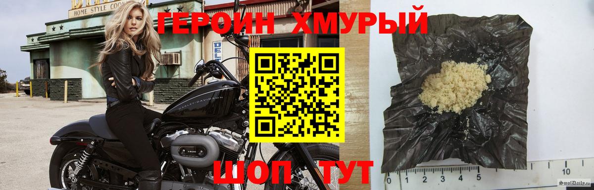 Героин белый Туапсе