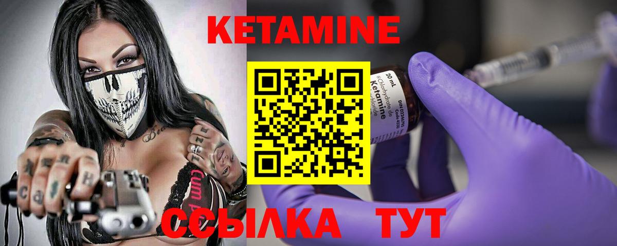 КЕТАМИН ketamine  КЕТАМИН ketamine  Вход с VPN  Туапсе 