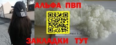 альфа пвп Рязань