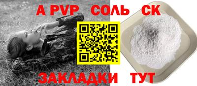 альфа пвп Рязань