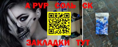 альфа пвп Рязань