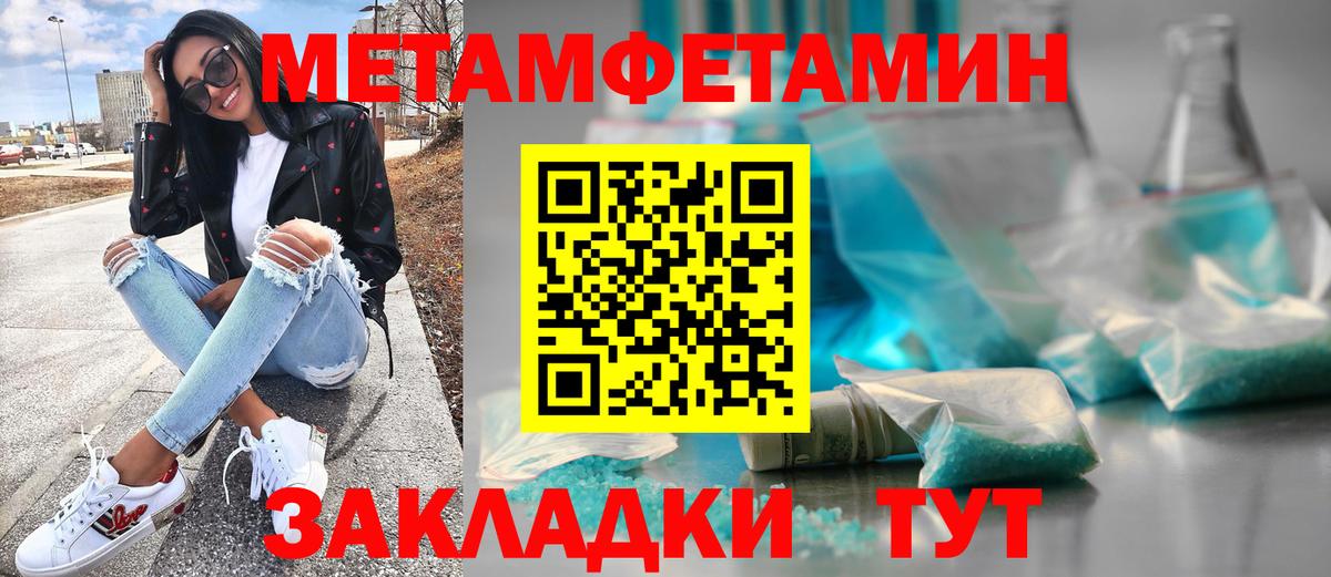 Метамфетамин Methamphetamine  Вход с VPN  Туапсе  Метамфетамин Methamphetamine 