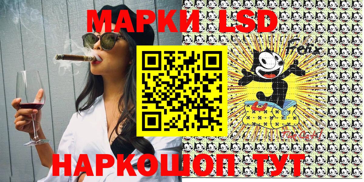 Наркотические марки 1,5мг  Вход с VPN  закладки  Туапсе 