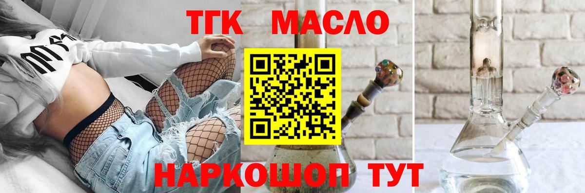 Туапсе  где найти наркотики  ссылка на мегу маркетплейс  Дистиллят ТГК концентрат  Вход с VPN 