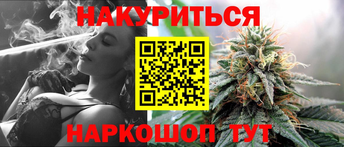 Туапсе  Шишки марихуана план  Бошки марихуана VHQ  Вход с VPN 